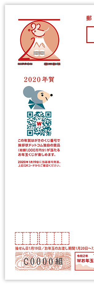 今年の「Wお年玉年賀はがき」
サタケシュンスケさんが描いたイラストが目印!