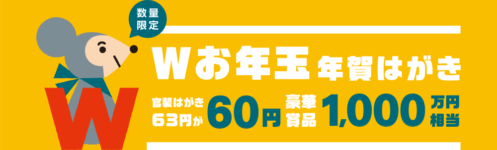 あなたのきずな、そだっていますか?